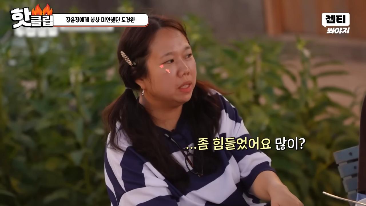 다시 태어나면 장윤정과 결혼 안하겠다는 도경완