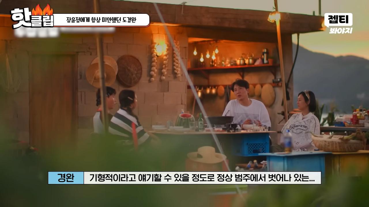 다시 태어나면 장윤정과 결혼 안하겠다는 도경완