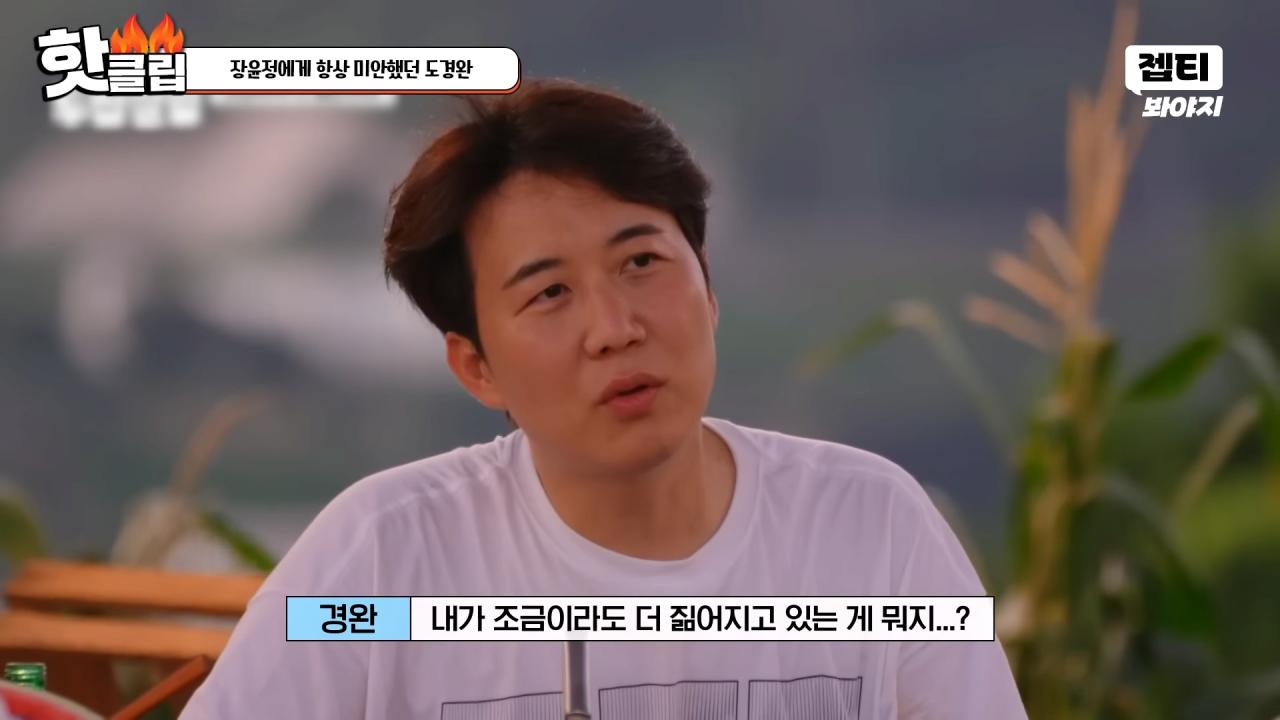 다시 태어나면 장윤정과 결혼 안하겠다는 도경완