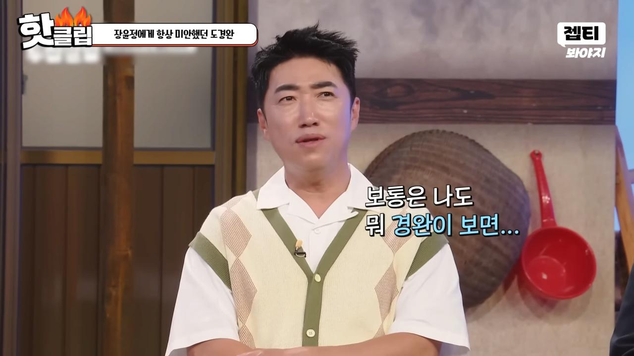 다시 태어나면 장윤정과 결혼 안하겠다는 도경완