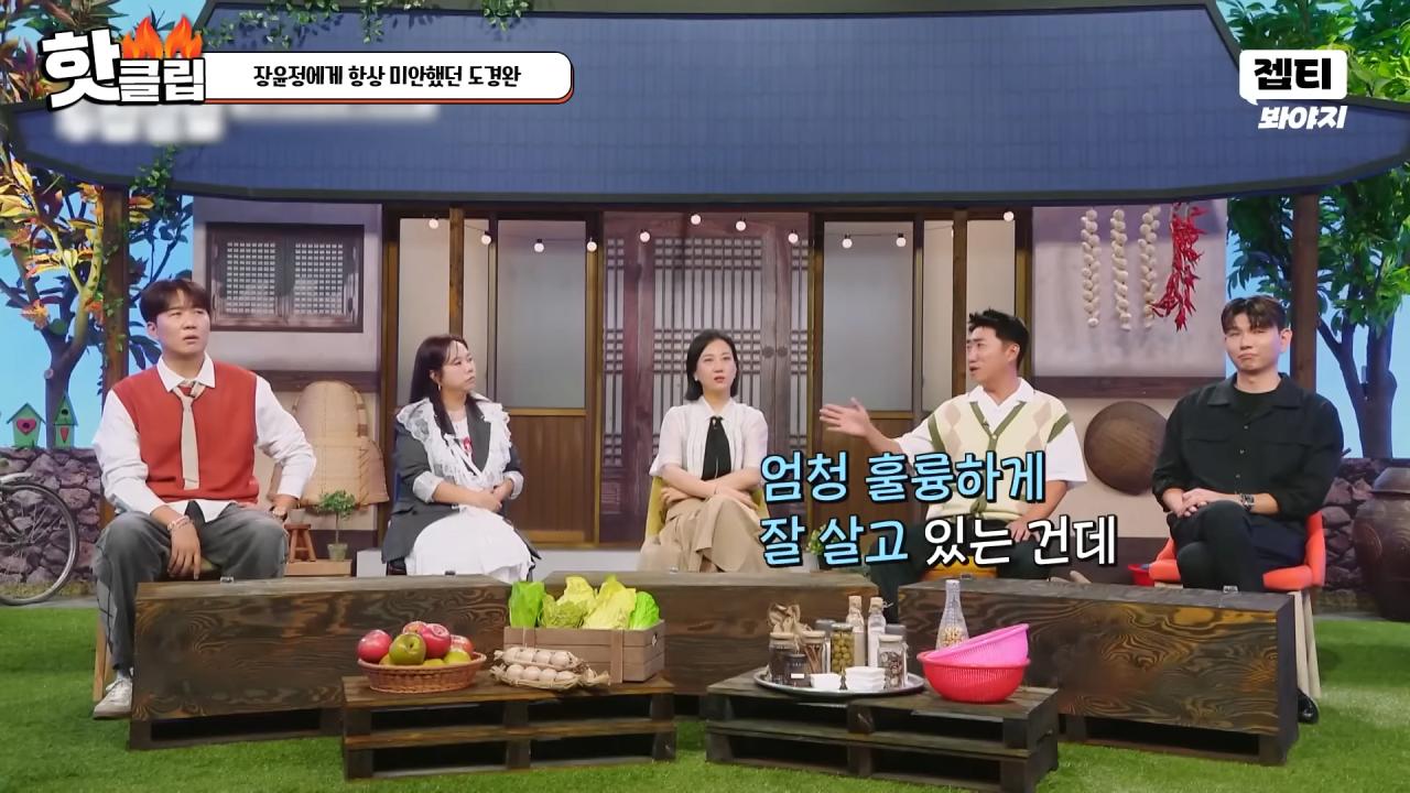 다시 태어나면 장윤정과 결혼 안하겠다는 도경완