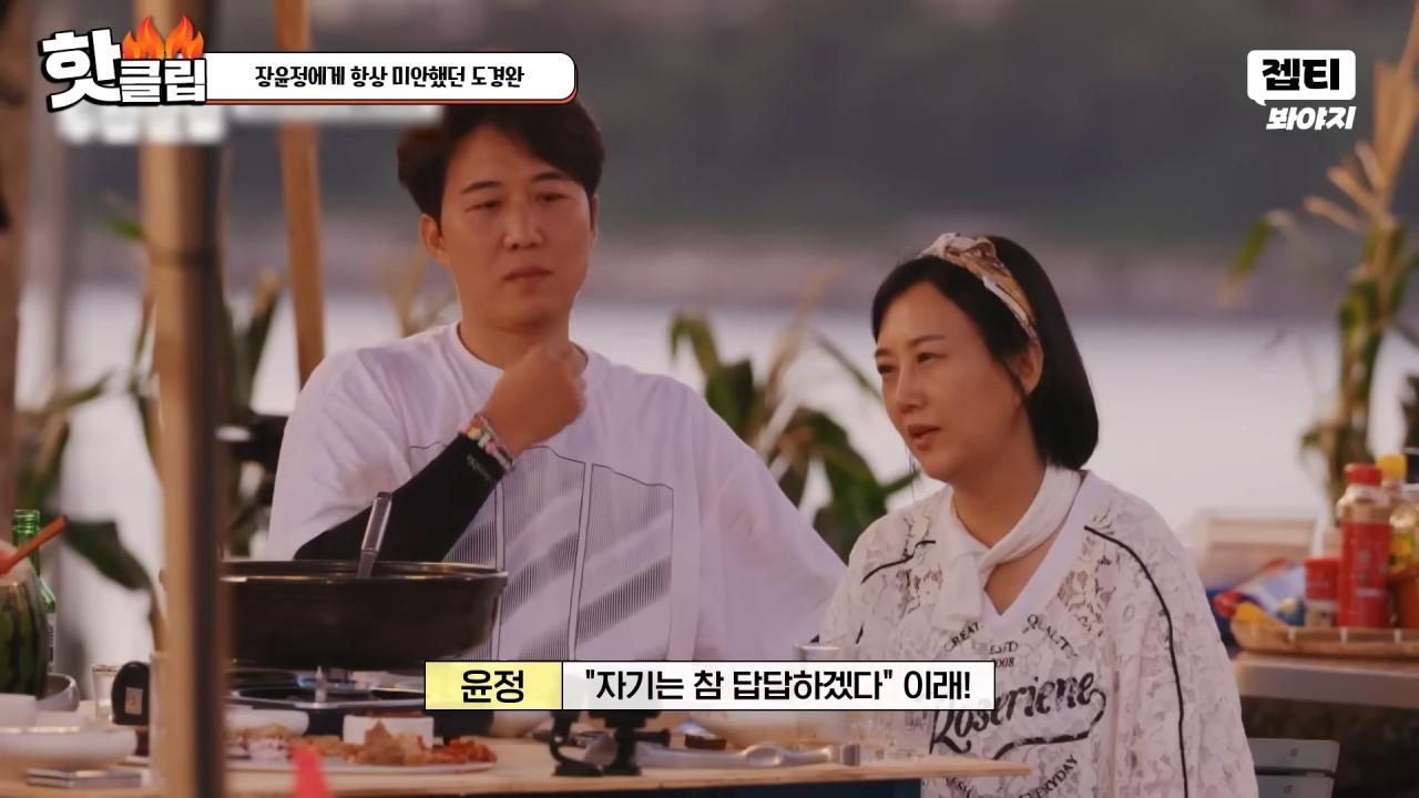 다시 태어나면 장윤정과 결혼 안하겠다는 도경완