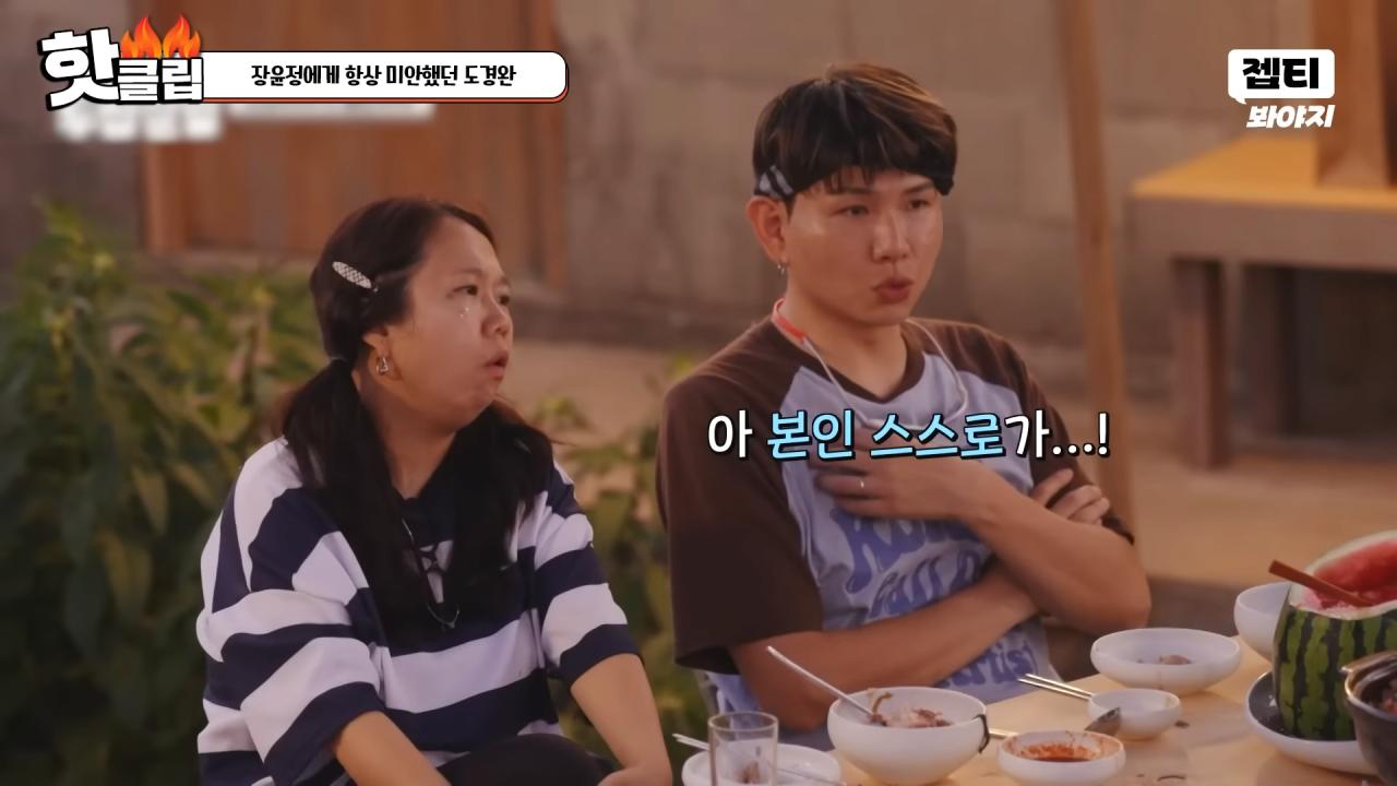 다시 태어나면 장윤정과 결혼 안하겠다는 도경완