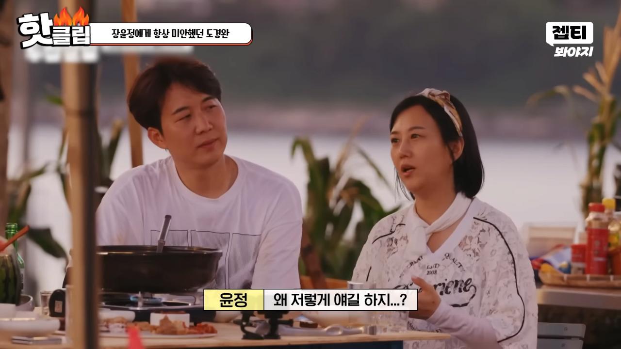 다시 태어나면 장윤정과 결혼 안하겠다는 도경완