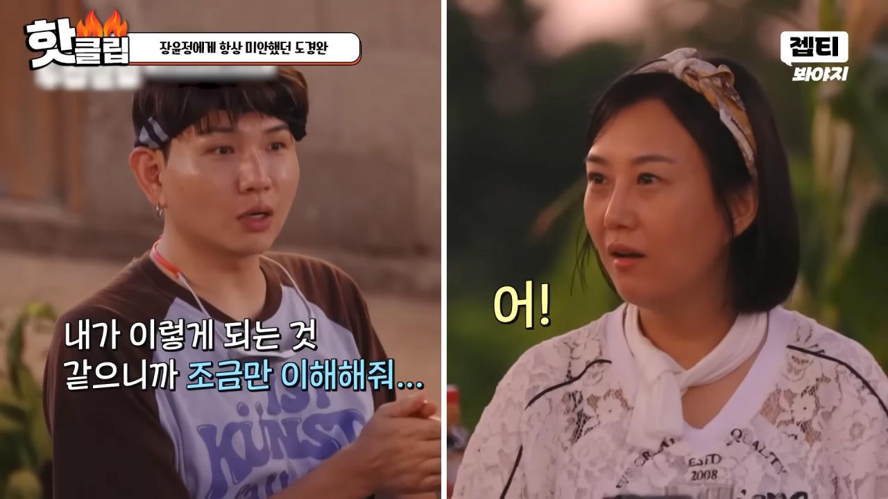 다시 태어나면 장윤정과 결혼 안하겠다는 도경완