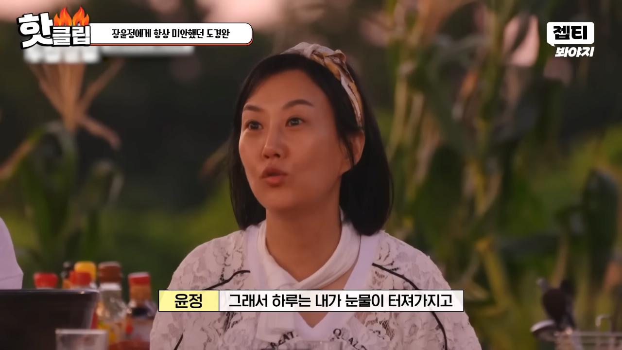 다시 태어나면 장윤정과 결혼 안하겠다는 도경완