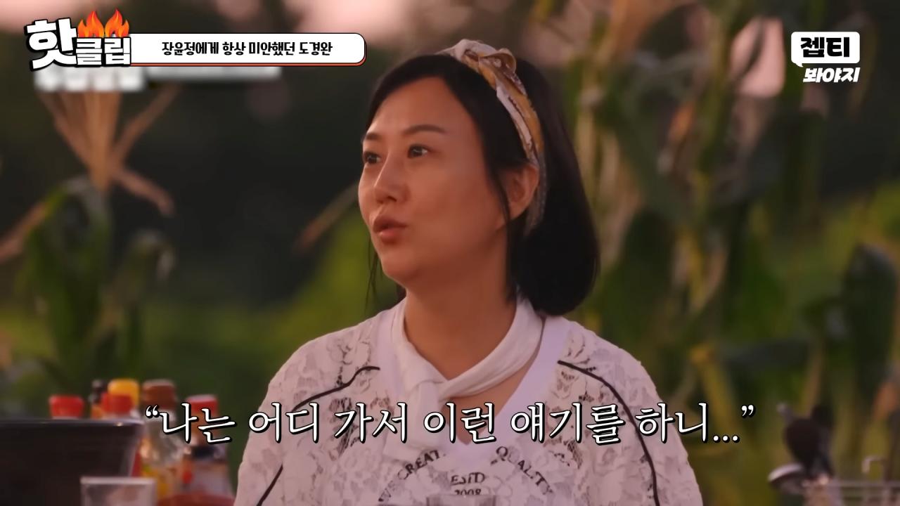 다시 태어나면 장윤정과 결혼 안하겠다는 도경완