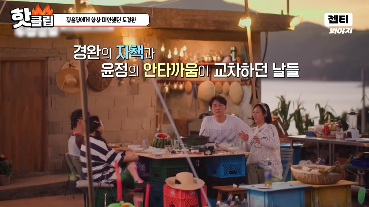다시 태어나면 장윤정과 결혼 안하겠다는 도경완