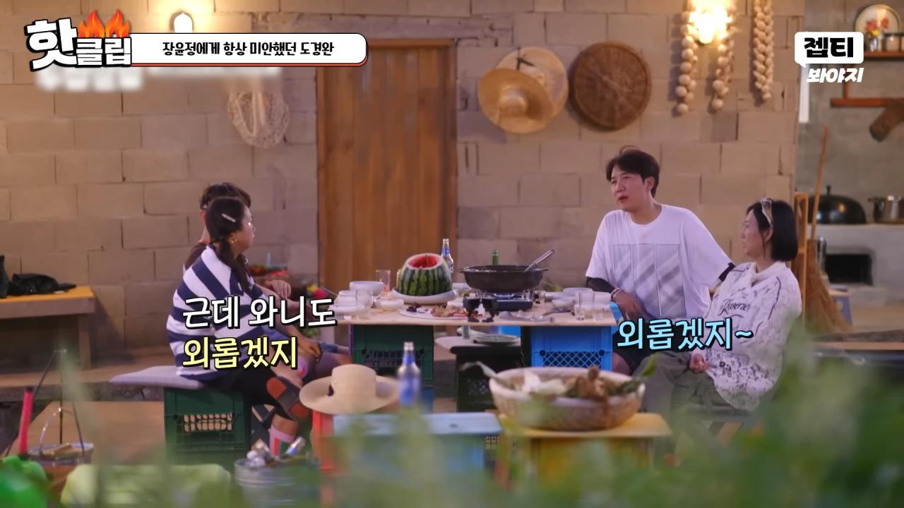 다시 태어나면 장윤정과 결혼 안하겠다는 도경완