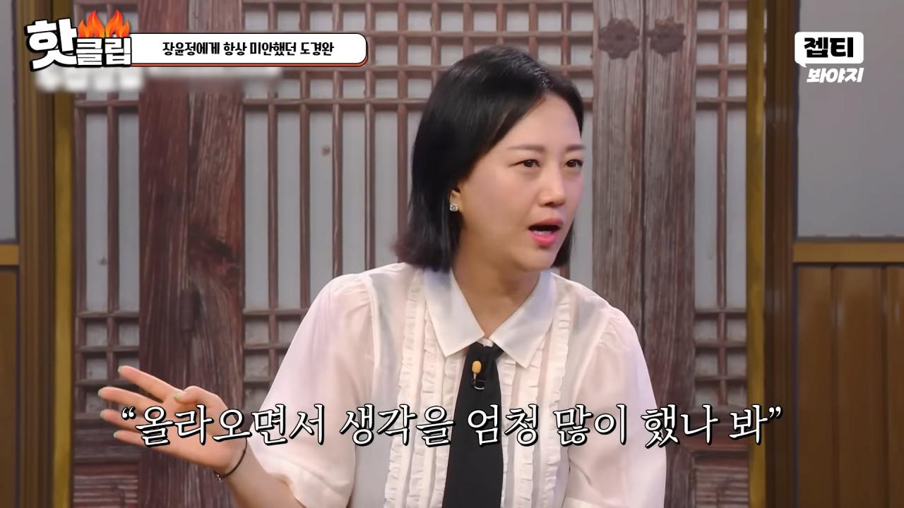 다시 태어나면 장윤정과 결혼 안하겠다는 도경완
