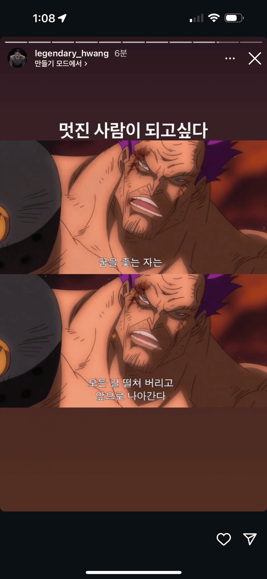 현재 황인수 때문에 개빡친 윌커리