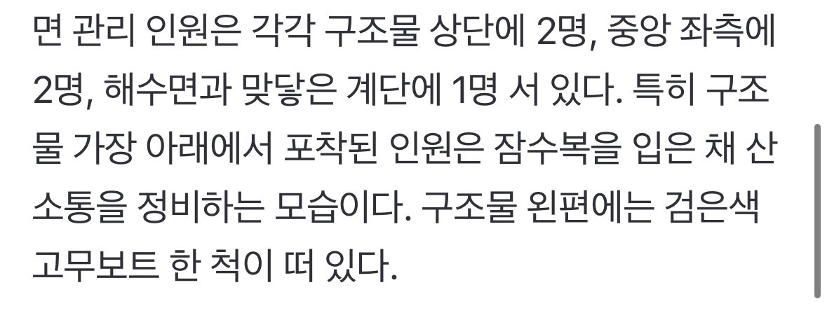 서해상 中구조물서 잠수부·고속정 포착…군사시설이었나