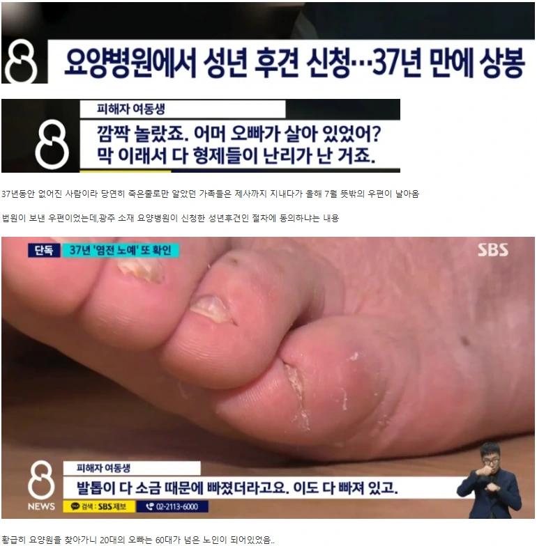 전라남도 신안에서 또 발견된 염전노예