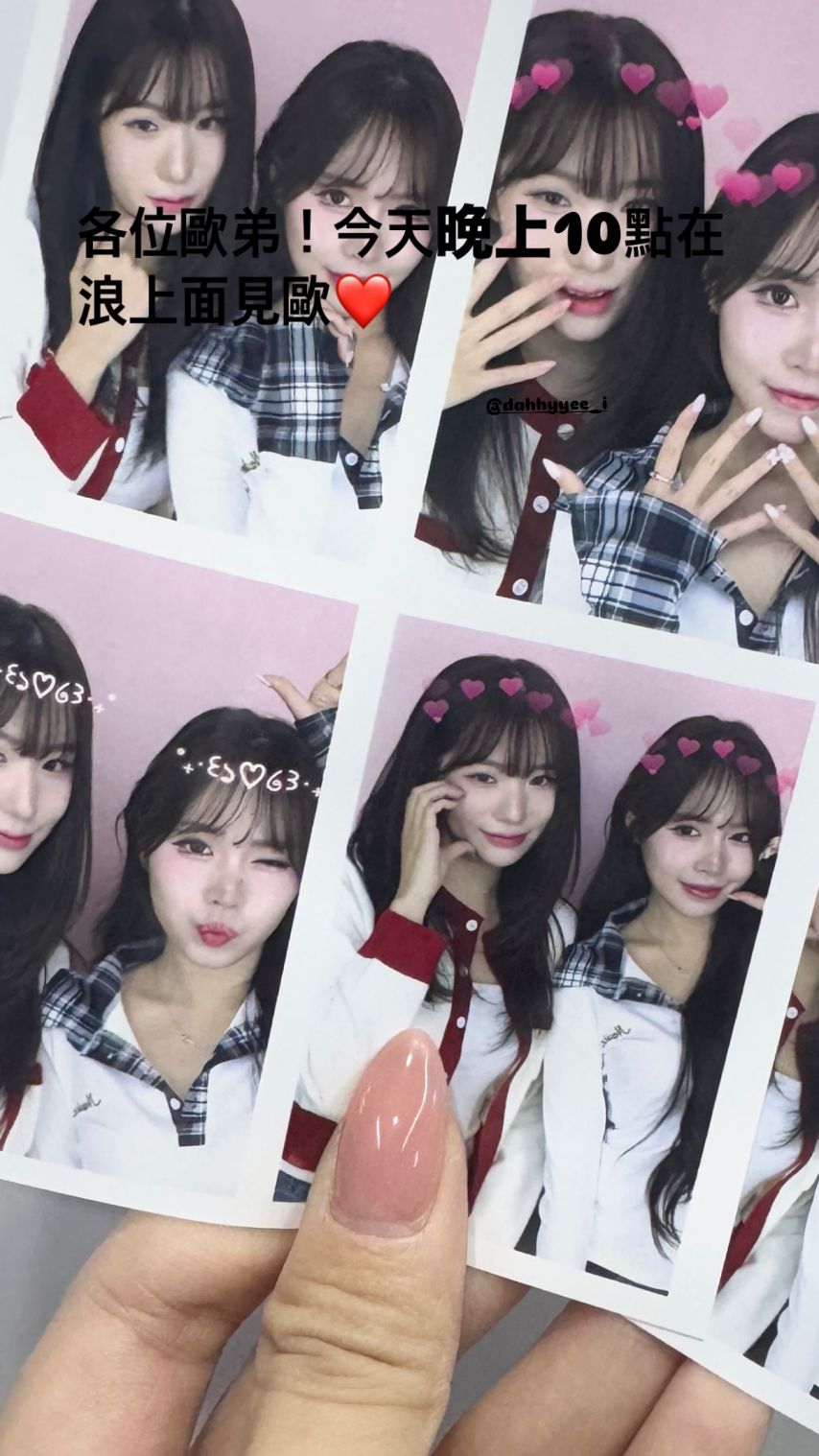 문혜진 with 정다혜