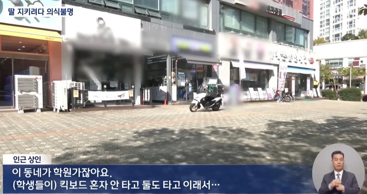 인도 위 전동킥보드에 딸 지키려다 치인 엄마 의식불명