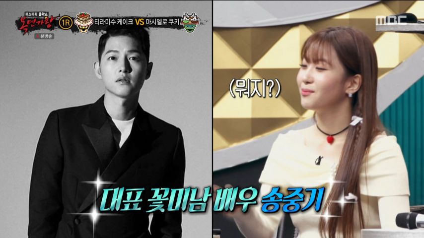 오유진, 복면가왕 리액션 표정