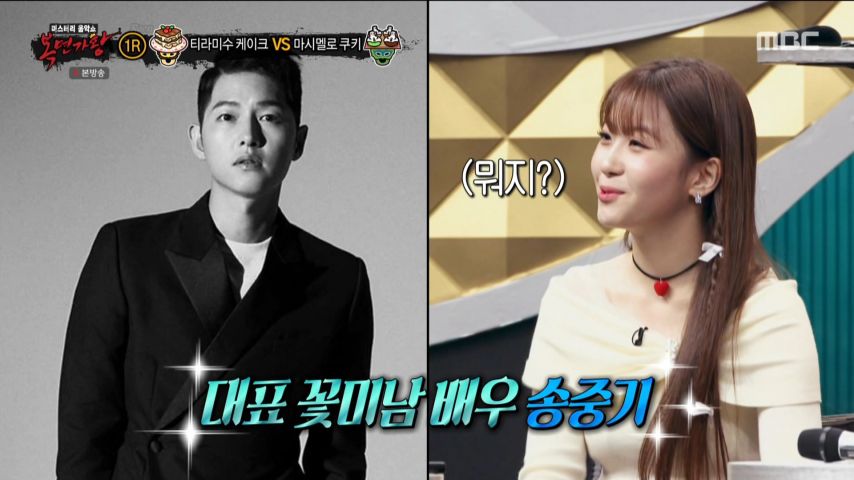오유진, 복면가왕 리액션 표정