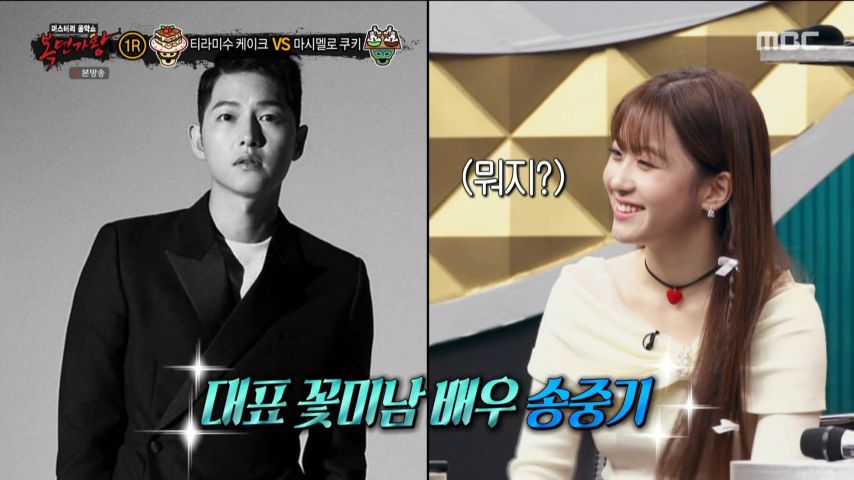오유진, 복면가왕 리액션 표정