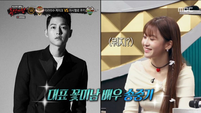 오유진, 복면가왕 리액션 표정