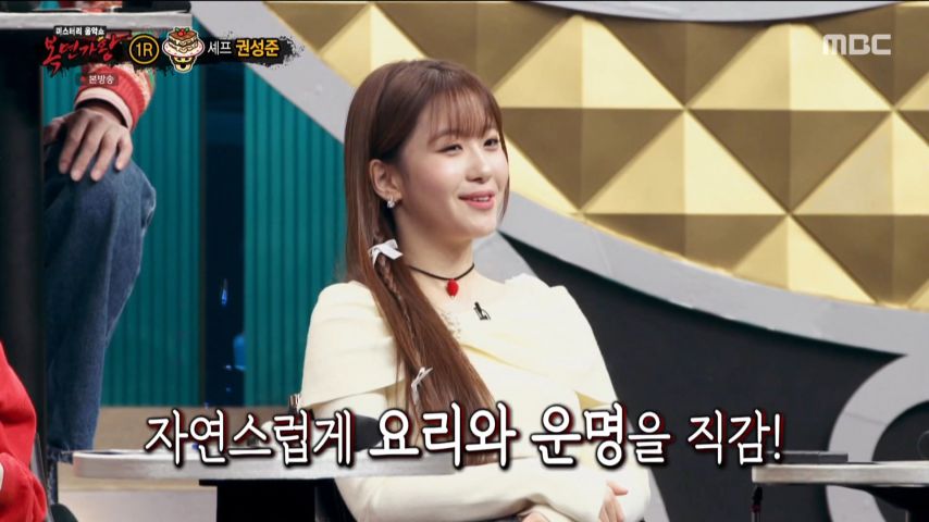 오유진, 복면가왕 리액션 표정