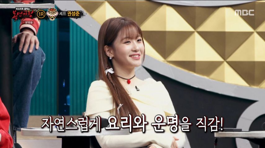 오유진, 복면가왕 리액션 표정