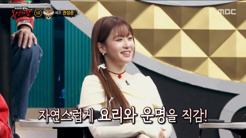 오유진, 복면가왕 리액션 표정