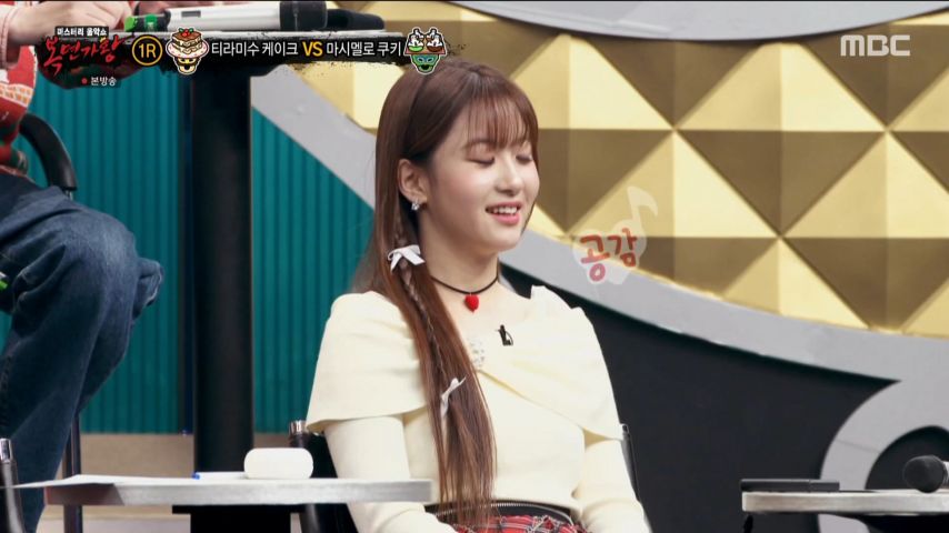 오유진, 복면가왕 리액션 표정
