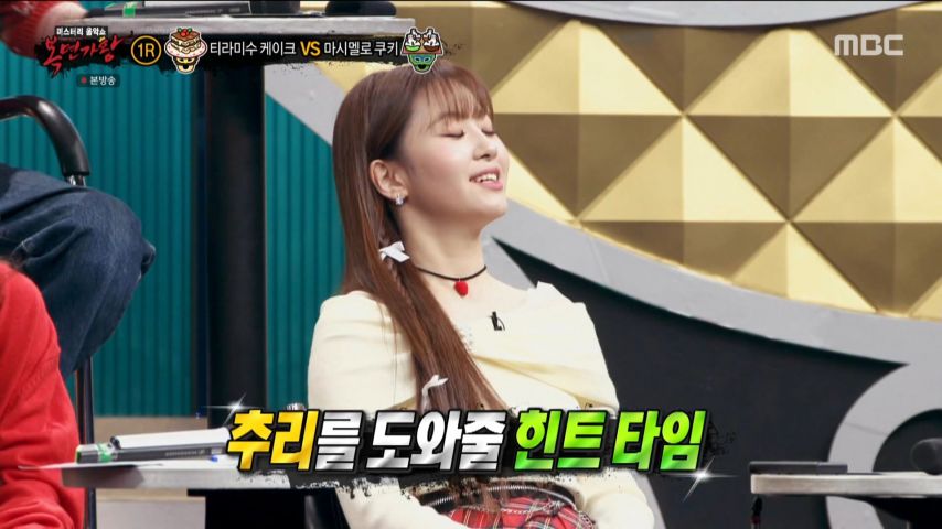 오유진, 복면가왕 리액션 표정