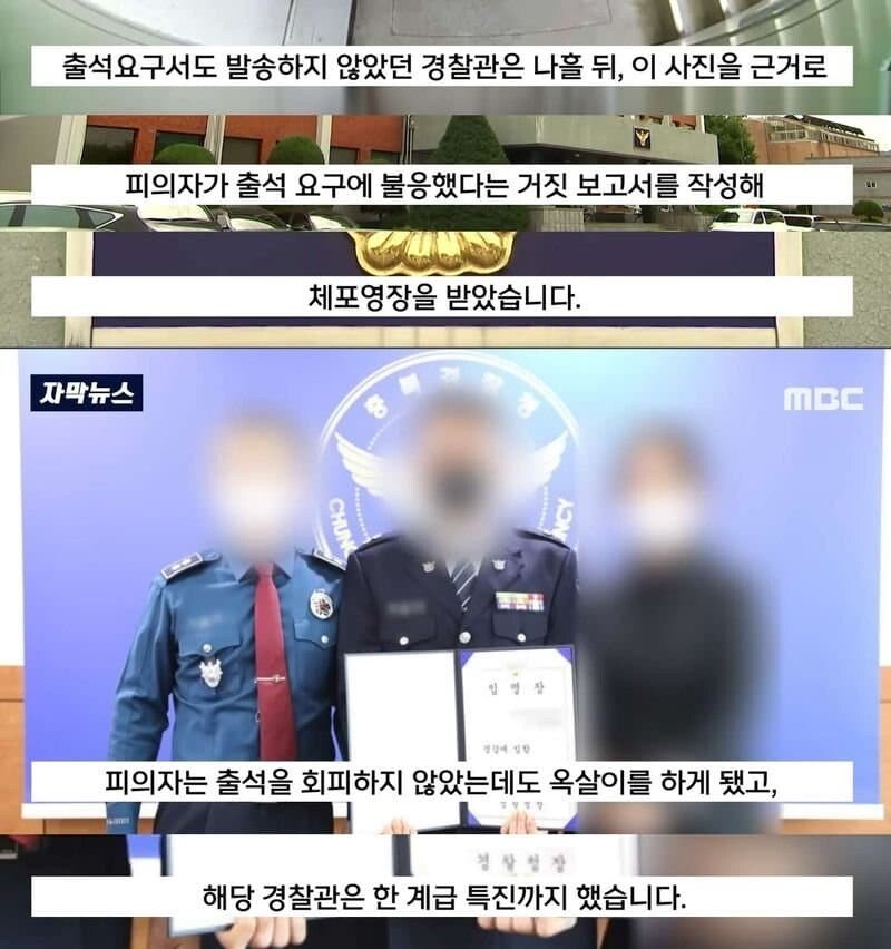 어떤 경찰의 특진 요령 ㅎㄷㄷㄷ