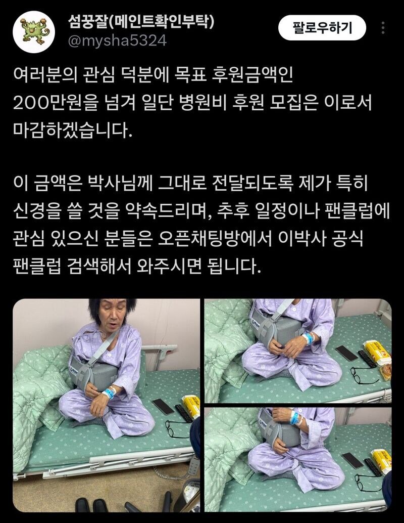 이박사 최신 근황