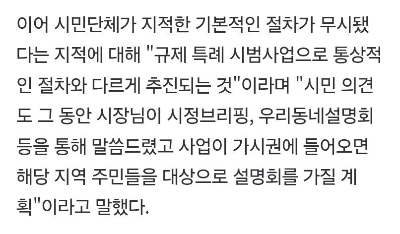 대전시, 185억 들여 중국산 굴절버스 도입