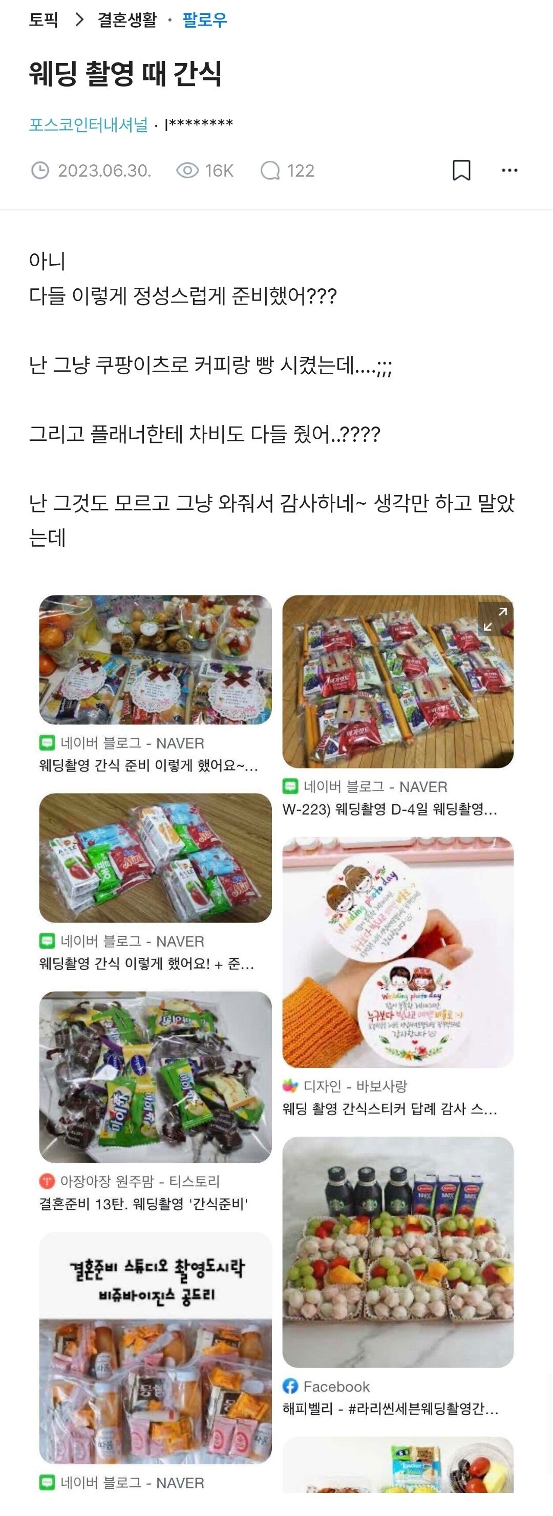 웨딩촬영 줬같은 문화 GOAT