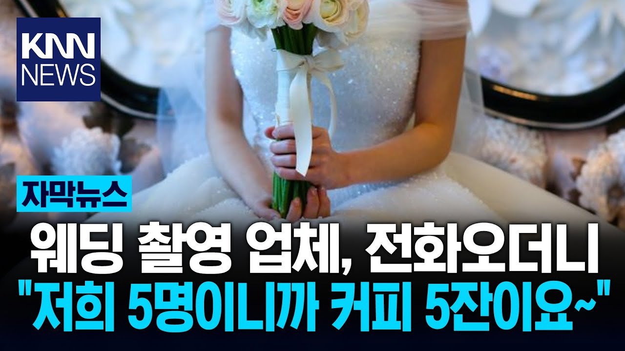 웨딩촬영 줬같은 문화 GOAT