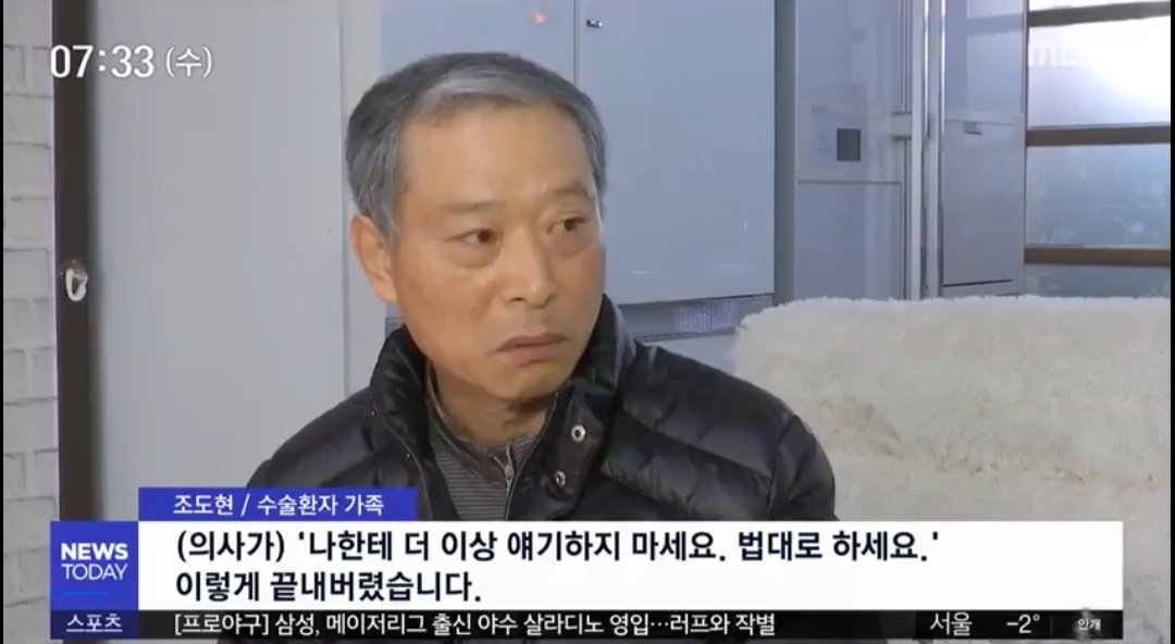 '의료 과실' 맞는데…法 "어차피 죽을 환자"