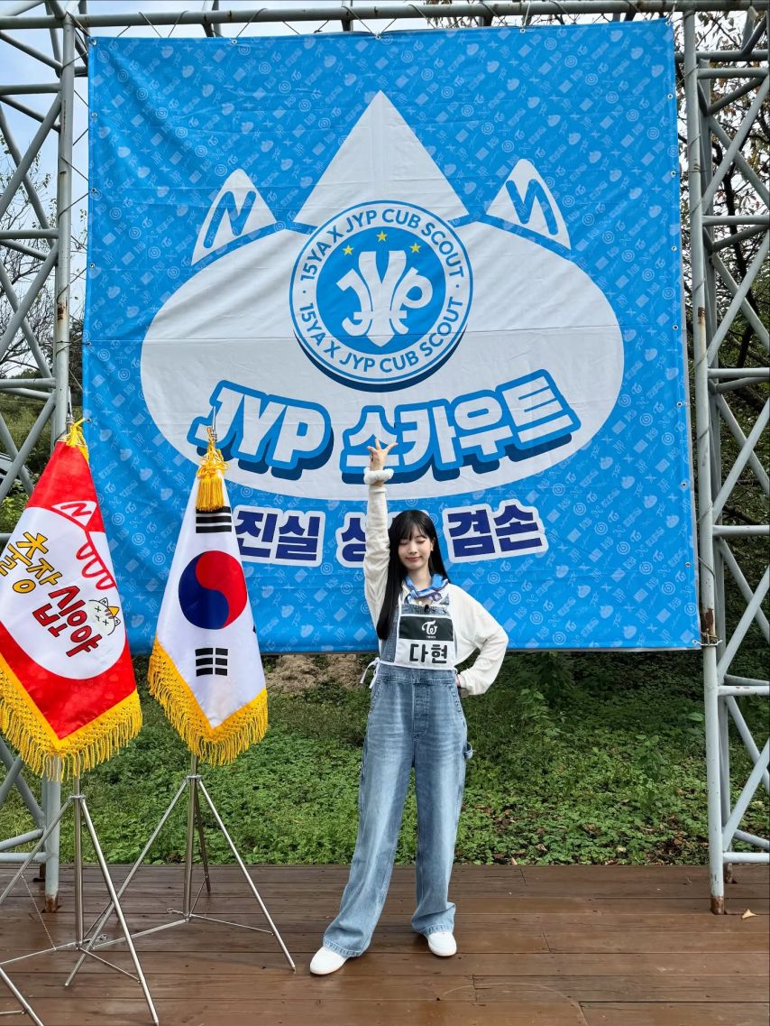 트와이스 인스타-다현
