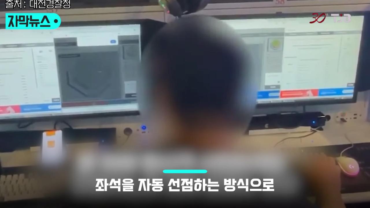 최근 2년 반 동안 5억 7천만 원의 이익을 챙긴 암표상 ㄷㄷㄷㄷ