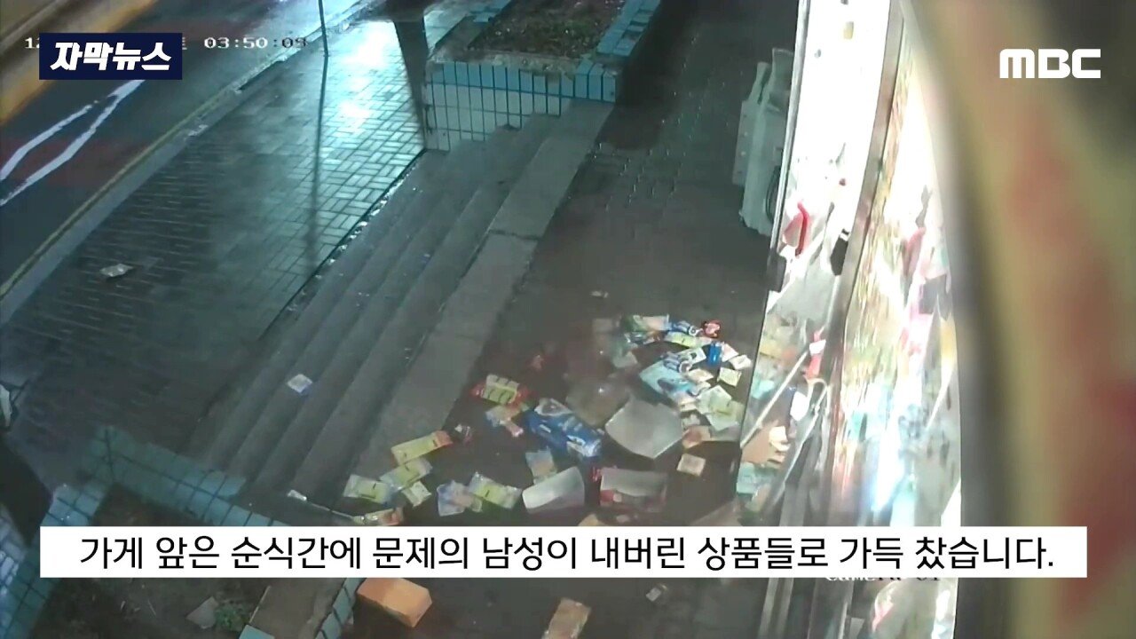 무인점포 때려 부순 문신남과 묵묵히 치운 행인...
