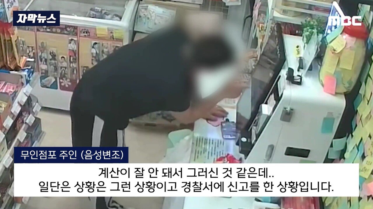 무인점포 때려 부순 문신남과 묵묵히 치운 행인...
