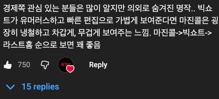 금융위기 시작을 조금 일찍 알아챈 팀장