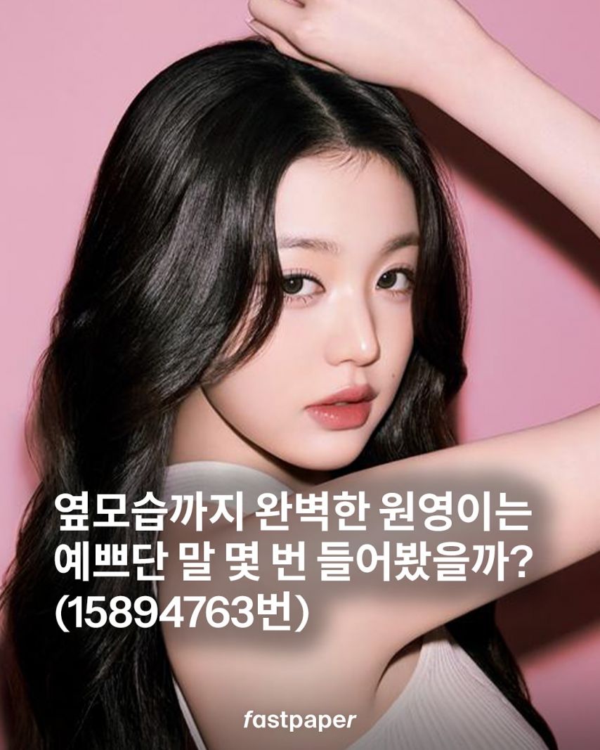 아이브 장원영 아이더,메디큐브,다이슨