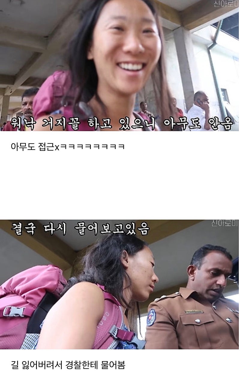 스리랑카 경찰에게 의심받는 유튜버
