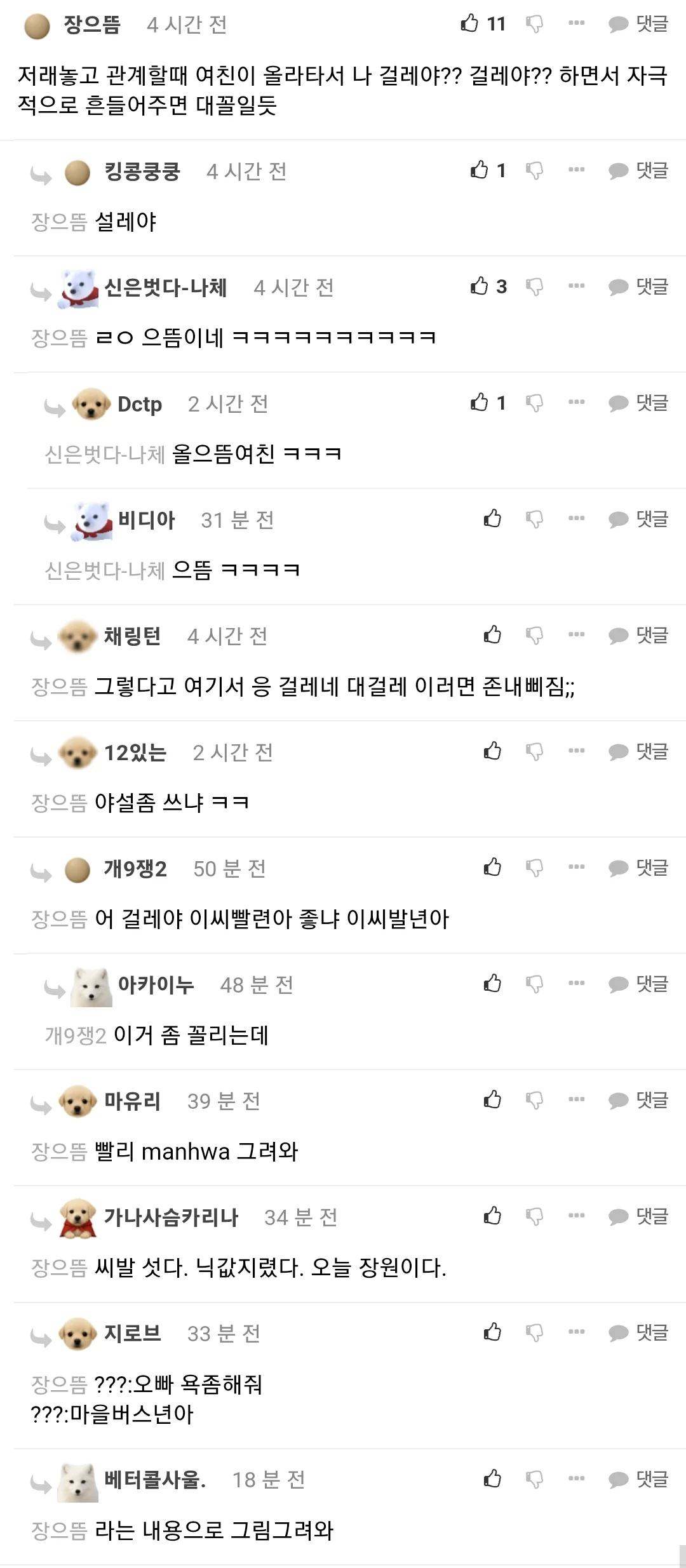 오빠 오늘은 내가 유혹해야겠다