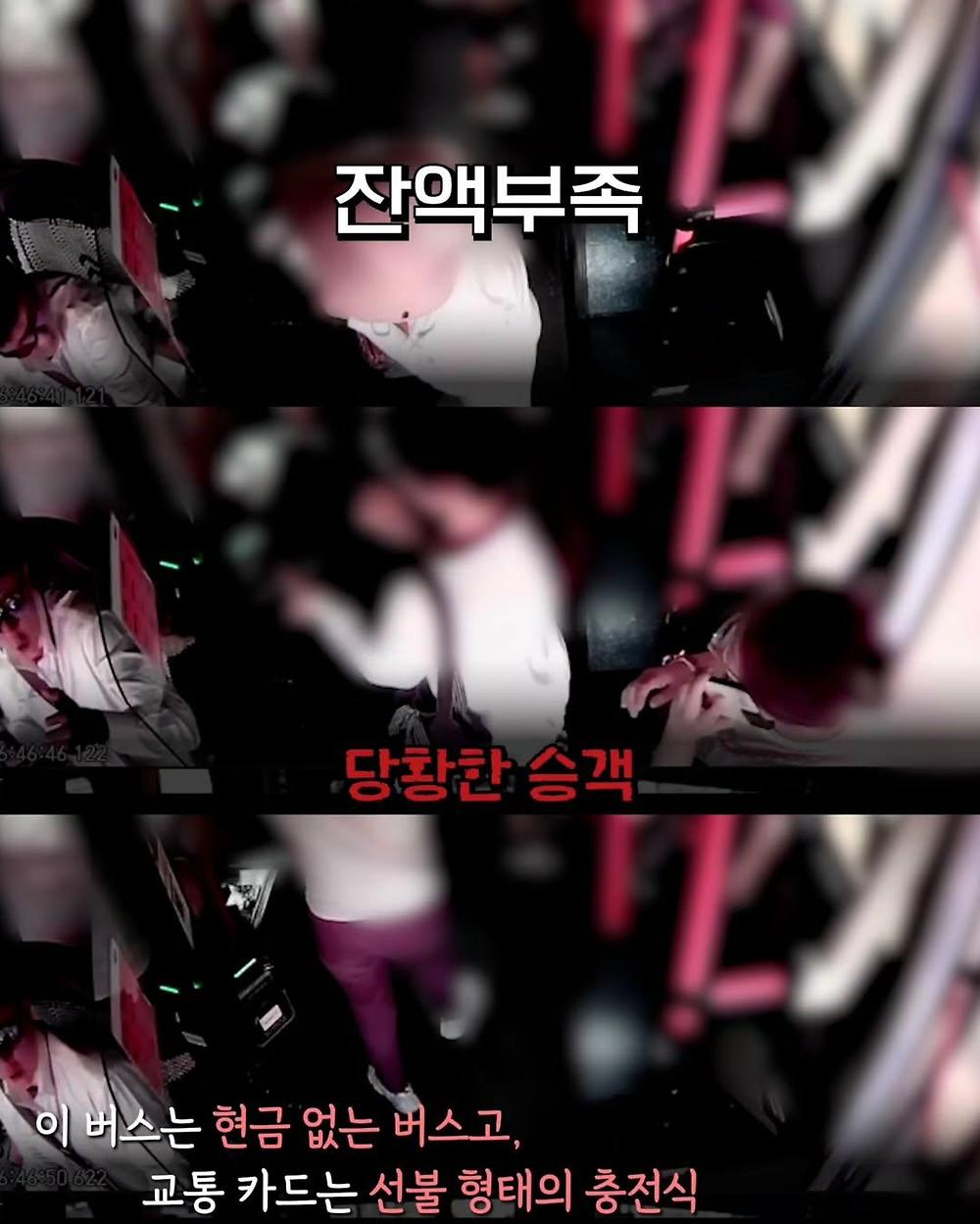 잔액부족 할머니 승객 태우고 기사님이 받은 쪽지