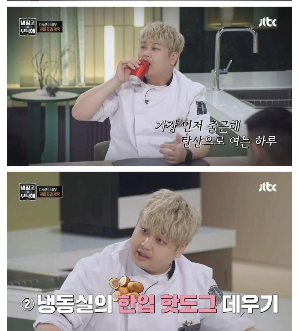 냉부 셰프들의 아침 루틴ㅋㅋㅋㅋㅋㅋㅋ