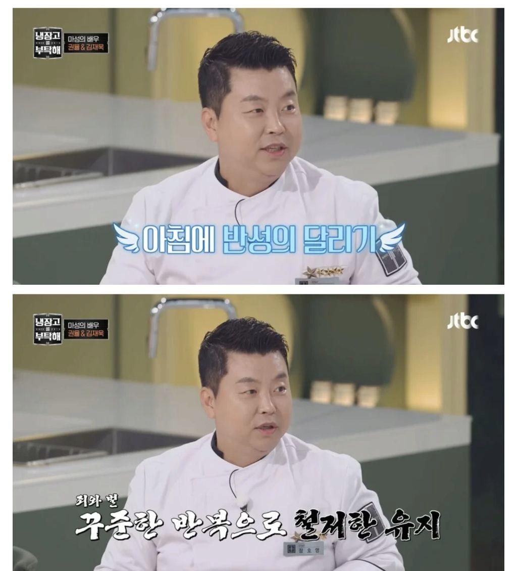 냉부 셰프들의 아침 루틴ㅋㅋㅋㅋㅋㅋㅋ