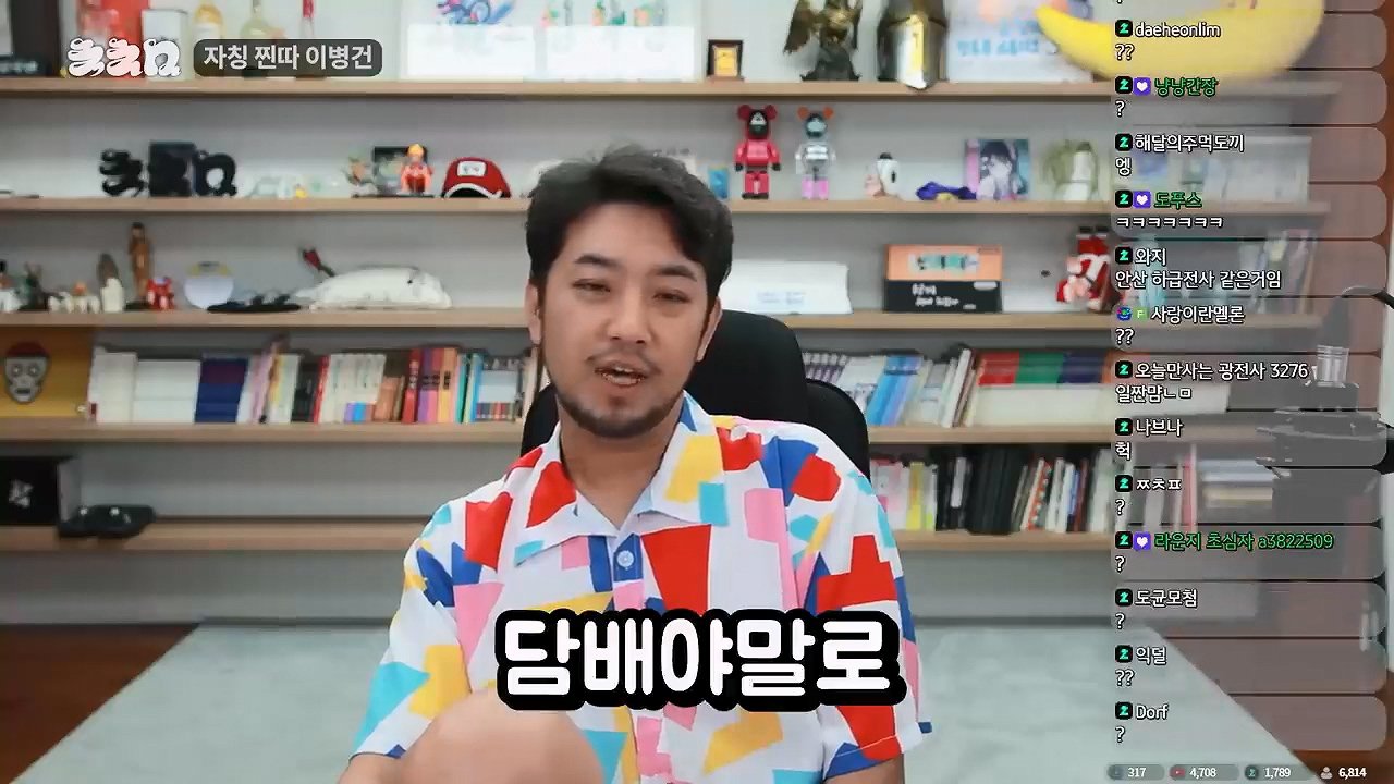 침착맨이 생각하는 찐따 컷