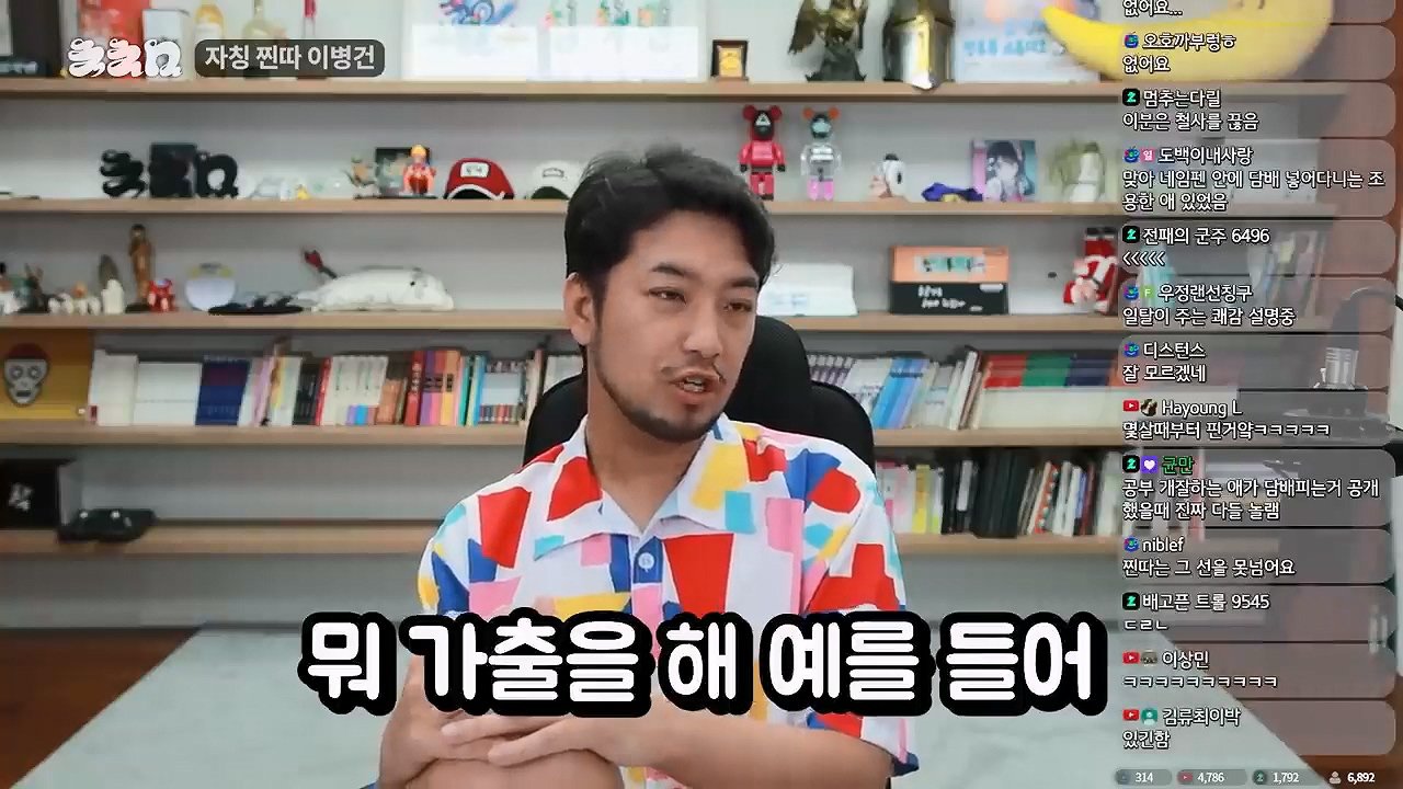 침착맨이 생각하는 찐따 컷