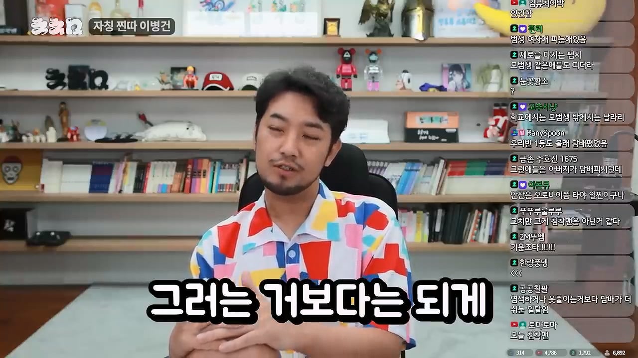 침착맨이 생각하는 찐따 컷