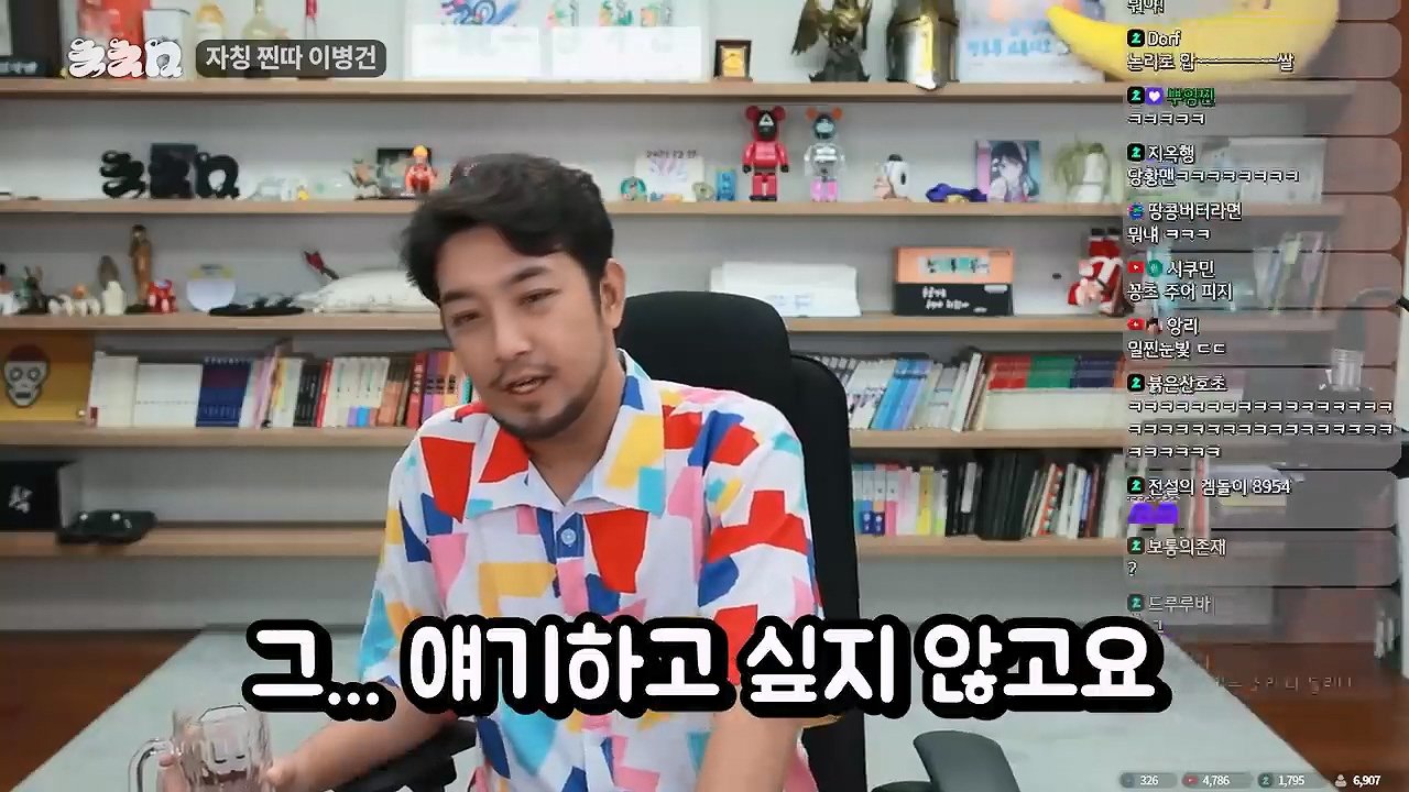 침착맨이 생각하는 찐따 컷
