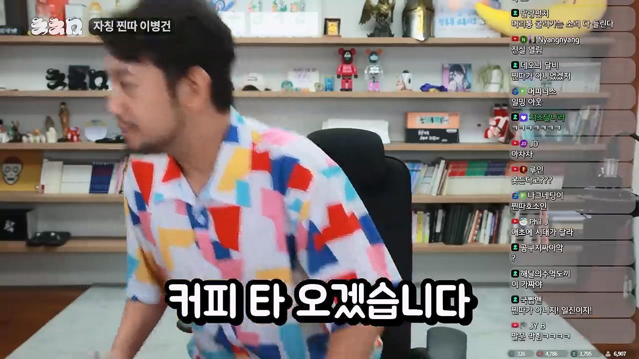침착맨이 생각하는 찐따 컷